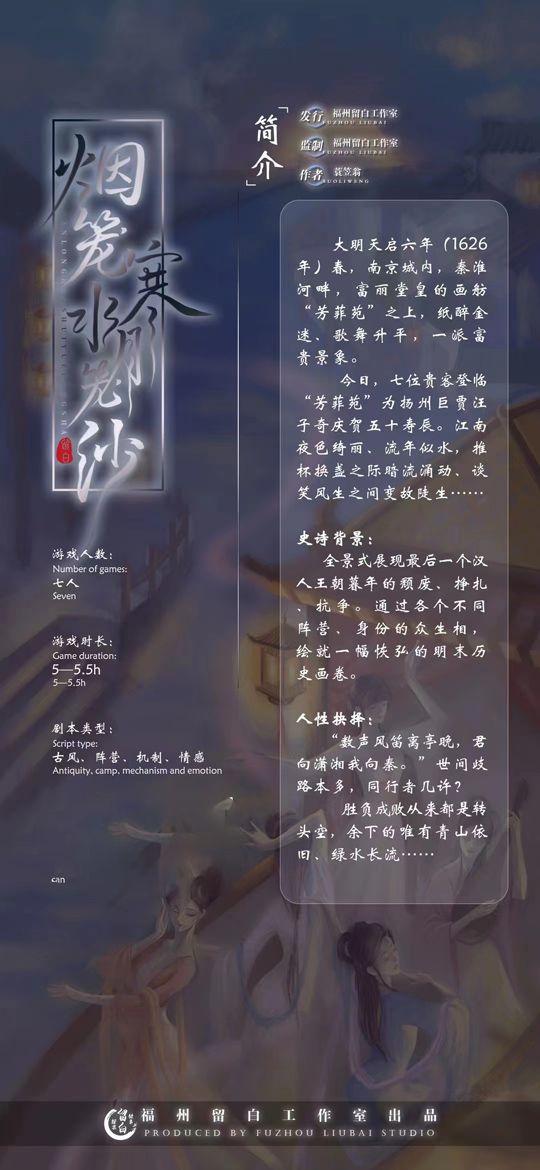 槽点剧本