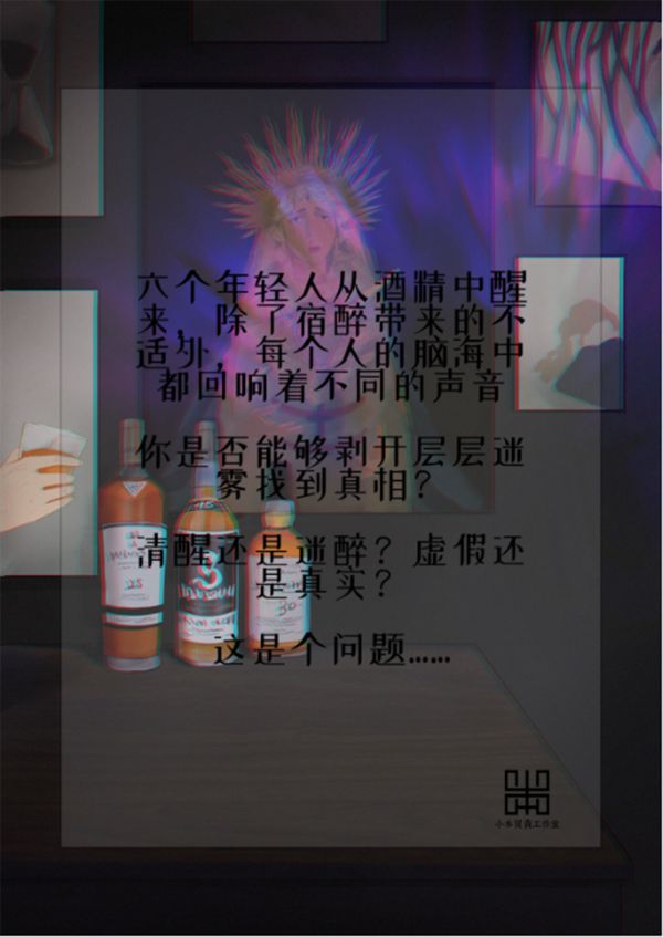槽点剧本